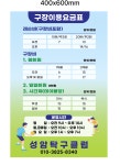 성암탁구클럽