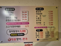 명문장어