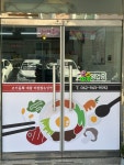 고기듬뿍 대왕비빔밥&냉면 선운점
