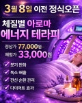 최원장댁에스테틱