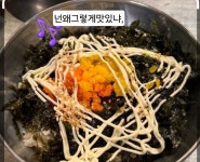 멕시칸치킨 진평점