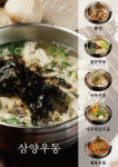 삼양동우동 미아직영점