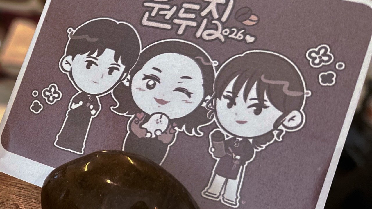 원두집천안점