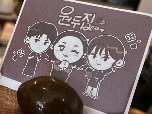 원두집천안점