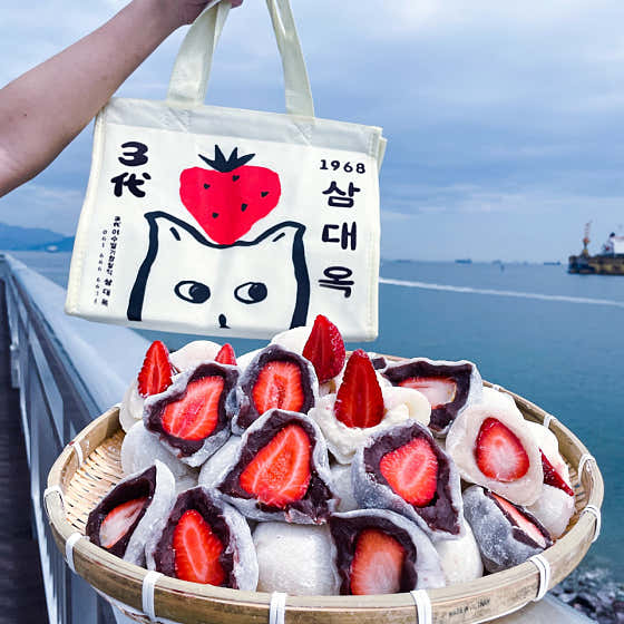 삼대옥 여수딸기찹쌀떡 별관 사진