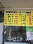 그린식육식당