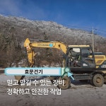 효문건기