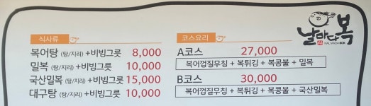 날마다복 두류점