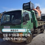효문건기
