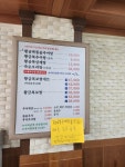 황금복추어탕