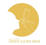 고원장의모공세척테라피 시흥은계점