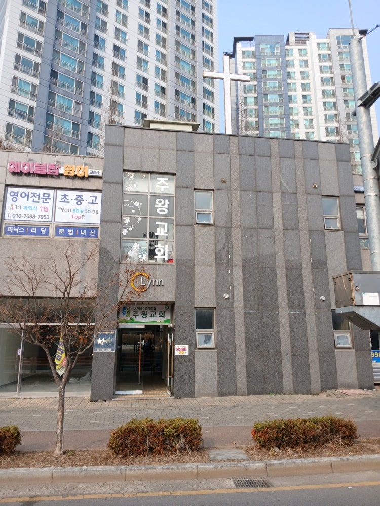 주왕교회 사진 2