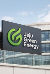 제주그린에너지