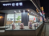 베네치아안경원