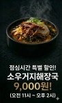 본말감자탕 부천춘의점