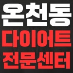 더 바디 피트니스 온천점