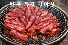 육온도
