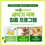아이누리한의원 광명점