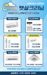 세종에어컨청소 햇살크리닝