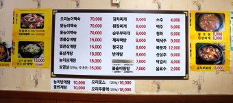 본마루해장국