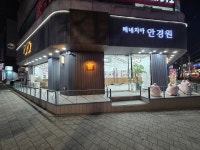 베네치아안경원