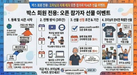 웨스트브리즈 크로스핏 당진