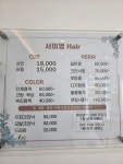 김미영헤어프로페셔날 | 서미영헤어