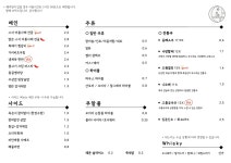 미담 맛을담다