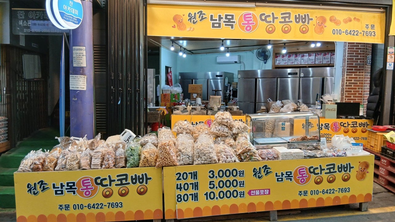 들판상회