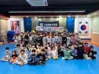아이캔대곡태권도장