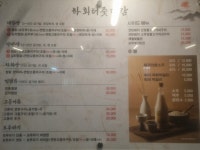 하회터줏대감