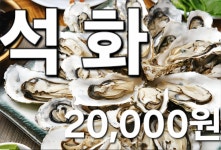 오광수산회센타