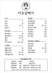더굿샵