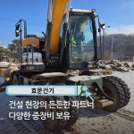 효문건기