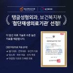 탱글성형외과의원