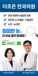 더조은안과의원