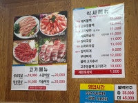 앗싸돼지불백