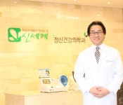 신세계정신건강의학과의원