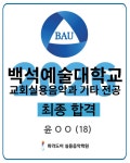파라도어실용음악학원