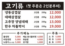 냉삼오두막