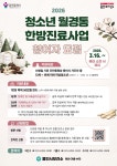 보라연한의원