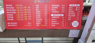 땡초김밥 하대점