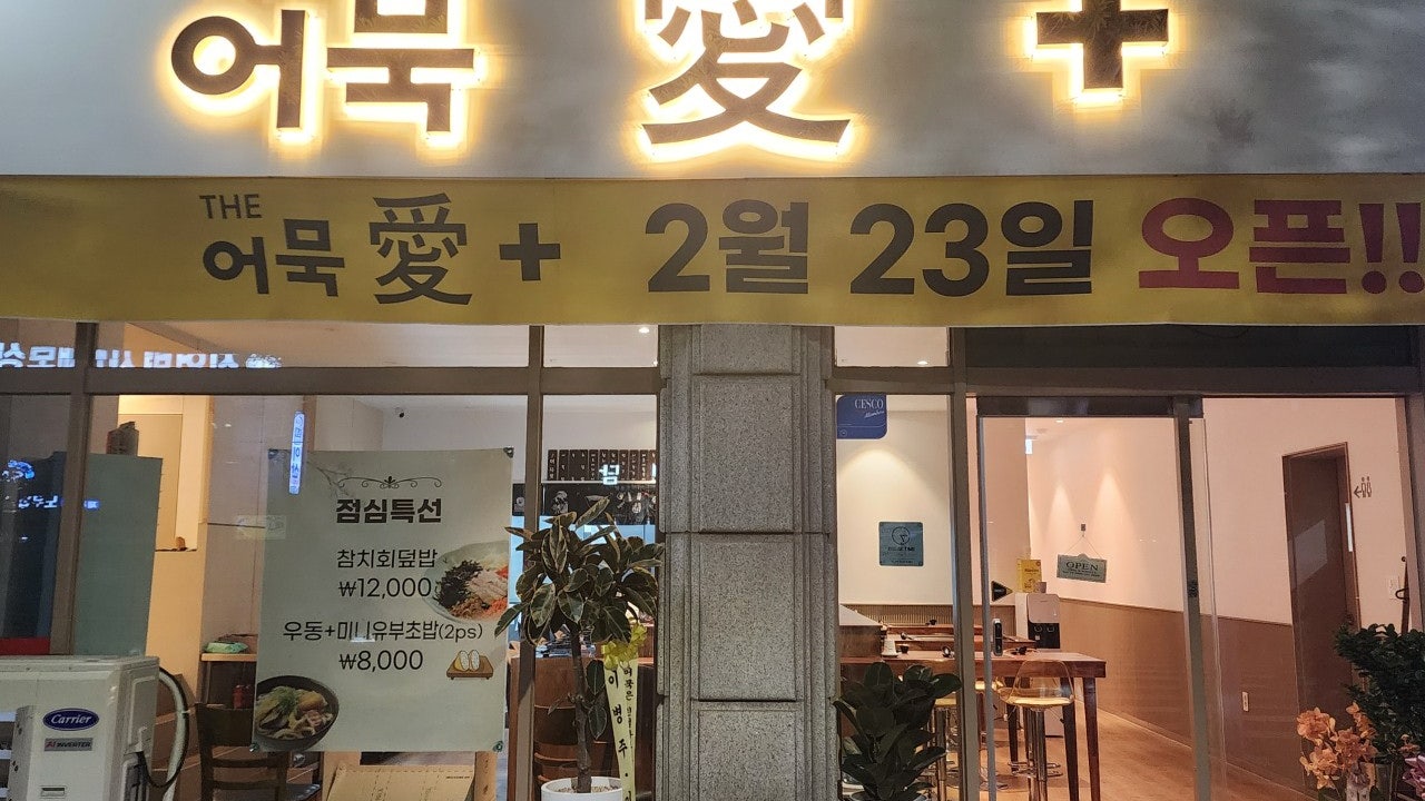 어묵애플러스