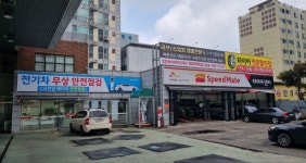 스피드메이트 백록점