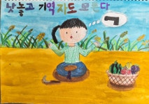 그림나무미술교습소