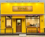황태누리