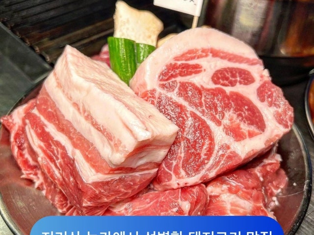 뭉텅 광교점