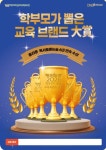 플라톤독서토론논술 송도에듀포레 공부방