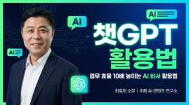 이음AI콘텐츠연구소