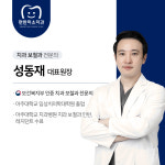 편한미소치과의원